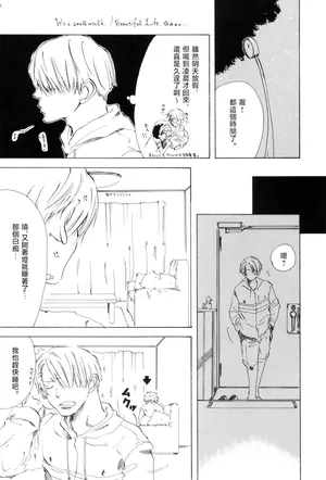 浮気は本気の始まり