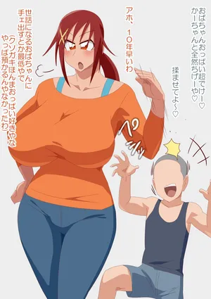 [otokam] Kusogaki no chinpo ni hamatte shimau hitodzuma Hino Akane (Smile_PreCure!)