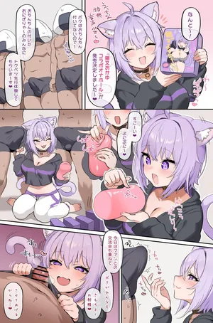 [巡つぐみ] オナホokyn (猫又おかゆ)