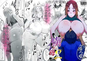 [Nekohachi Eigyoubu (Neko Samurai)] Toriko no Haha 2 ~Hahatorare~ | Captured Mama 2 ~Mom NTR~ [English] {Doujins.com} [Upscaled]