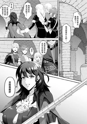 [Keita] Byleth Sokuochi Manga (Fire Emblem: Three Houses) [Chinese]【魚子醬漢化】