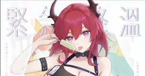 [Runyo]紧急降温（2025-08-28）