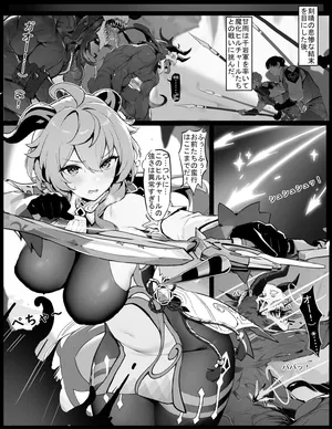 [Senie Shenxuan] Ganyu no Honshou (Genshin Impact) [Decensored]