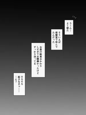 [さな] 保健室の先生の白衣の下は…♡