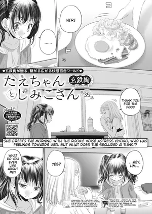 [Kurogane Kenn] Tae-chan to Jimiko-san | Tae-chan and Jimiko-san Ch. 35 (COMIC HOTMILK 2023-09) [English] [Digital]