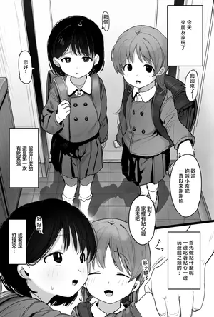 いけだぱふぇ_催眠トモダチ_オリジナル_pixiv