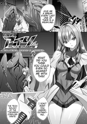 [Random] Taima Senshi Airi ~Sakyubasu ni Otosareru Kouketsu Reijou~ | Exorcist Warrior Airi ~A Noble Heiress Defeated by a Succubus~ (COMIC Unreal 2023-12 Vol. 106) [English] [Digital] (Pangean)