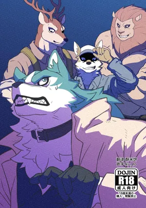 (Kemoket 15) [Sakufutei (Saku)] 被击碎的自尊 [Chinese] [酥米汉化] [Digital]