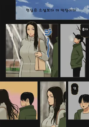 [Izayoi no Kiki] Jijitsu wa Shousetsu Yori Boshi Soukan Nari [korea]