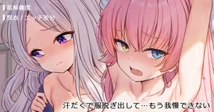 [ミルクセーキ] 汗だくで服脱ぎ出して…もう我慢できない (ブルーアーカイブ)