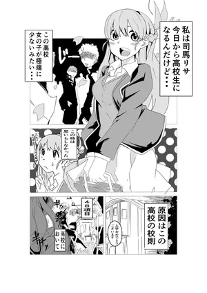 [Gペン] Fight! Risa-Chan! - Up to Feb 2026