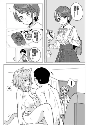 [裏海俗団] sbrとokyとokyのセフレの話 (大空スバル、猫又おかゆ)