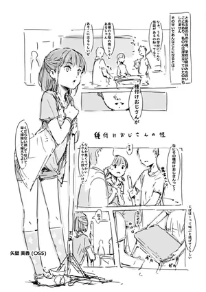 [名無しのチンポップ] らくがき