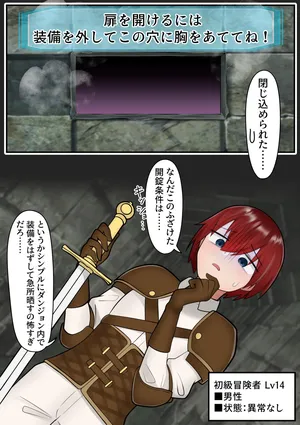 [Aries]The one who gets his boobs in a hole in a suspicious wall