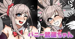 [テフル] バニー武蔵ちゃん (Fate/Grand Order)