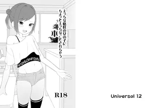 Universal_12_Tenuwi_Ecchi_na_Kakkou_no_Onnanoko_ni_Chotto_Ecchi