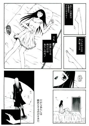 [Hakata] ★ (Devil Summoner 2: Raidou Kuzunoha vs. King Abaddon)