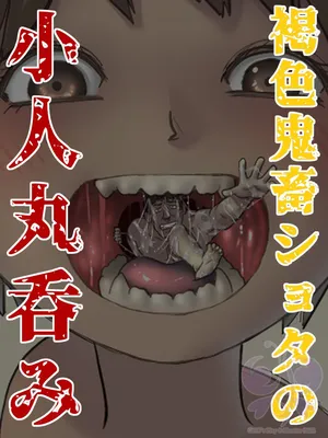 [Shizupi] Kasshoku shota no kobito marunomi shō