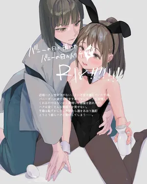 [ハレ子]Haku/SenR18