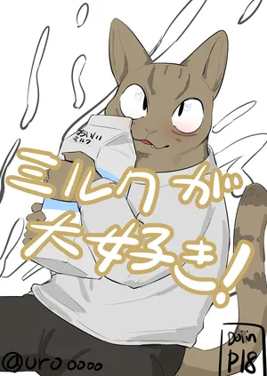 [Uro] Miruku ga Sukina Neko-chan