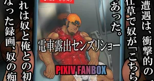 [〇sa]2019-07-22 電車露出センズリショー