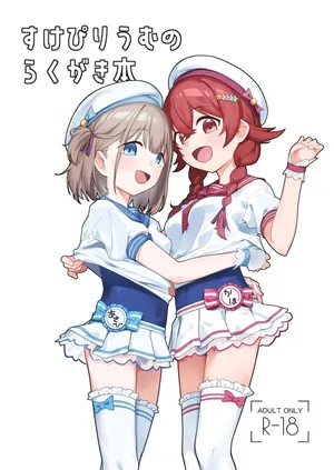 [くまの実] C106頒布 すけぴりうむのらくがき本 (アイドルマスターシャイニーカラーズ)