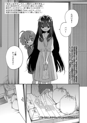 野際かえで 続わたしはサキュバス