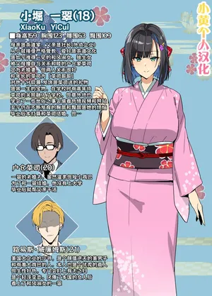 [Takeda Hiromitsu] Chadou Yamato Nadeshiko NTR [Chinese] [小黄个人汉化]