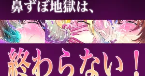 [Zizi] セーラー戦士達のずぼずぼお鼻地獄 (美少女戦士セーラームーン)