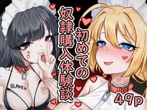 [Eden & Eve (EdenEveE)] ～ hazi mete no yatu○ kounyuu taikendan～