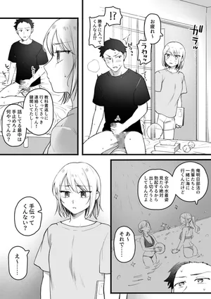 [ゆりしましろ] オ〇ニーの延長線上にあるセ〇クス