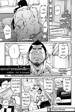 [Matsu Takeshi] Secret Video Tape 1+2 [Thai]