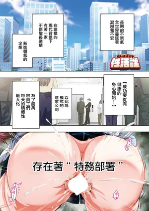 [ほんだありま] 性いっぱい♥性活課 第1話。