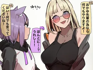 [Laika] スク水セックスニコおか