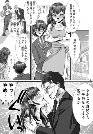 [Marialite] You are in debt and you are in debt, brother and sister 1