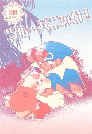 (Hoshi to Kumo no Kiseki 2025) [Saladajiya (Salada)] Blue Panic! (Super Mario RPG)