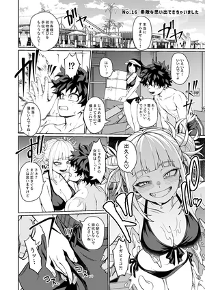 [Kobaji] Sutekina Omoide Deki Chaimashita (My Hero Academia) ●FANTIA●