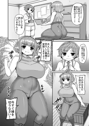 [ひまだら] 触手で更なる追い打ちをかける漫画