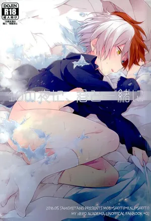 [Samgyetang (Seseri)] 10 no Yoru ni, Kimi to Issho ni (Boku no Hero Academia)