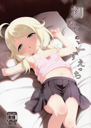 (C104) [Blue Shachi (Hosizora Mikoto)] Hajimete no Kozuecchi (THE IDOLM@STER CINDERELLA GIRLS)