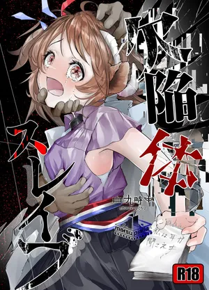 [白魚京] [Chinese] 漫画：缺陷体奴隶（艾雅法拉） [XueHuKING个人ai汉化自嵌]