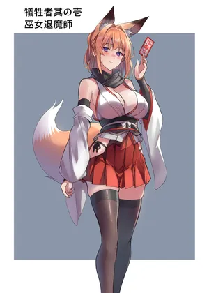 [Atelier Sawaya] yōma no naedoko (RJ01583162)