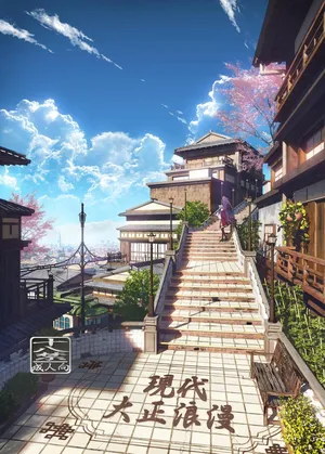 [Cior (Ken-1)] Gendai Taishou Romance [Decensored] [Digital]