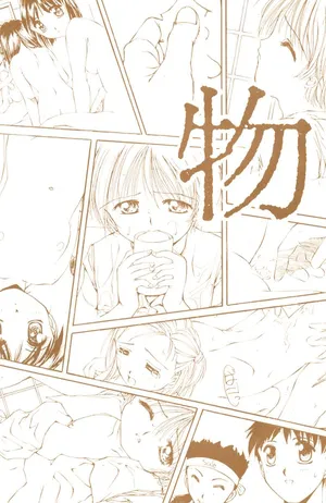 [ZI0TOPIA (Yamato Masaomi, Mu Mu Munou)] Mono