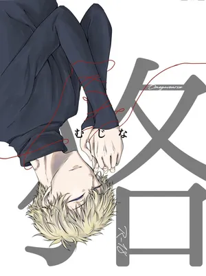 [NKGR (wogura)] 狢 (Prince of Tennis) [Digital]