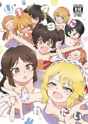 [ILD CAT (Yaneko Uta)] U149 ni Hasamaretai (THE iDOLM@STER CINDERELLA GIRLS) [Digital]