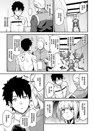 yozo_ネロにどろッどろに射精欲を煽られるお話_FateGrand_Order