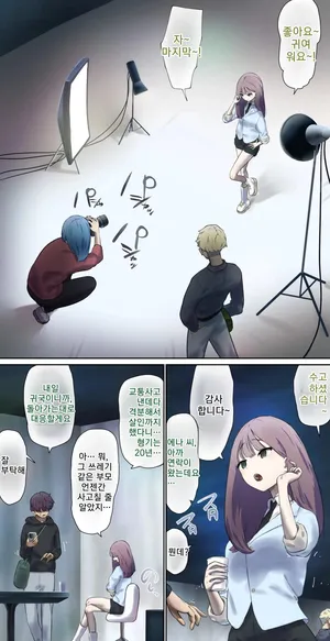 [fest] 모델 촬영을 위해 방문한 나라의 법률에 따라--- [Korean]