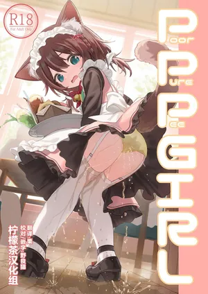 [Kuroneko Library (Kuroneko no Sore)] PoorPurePeeGIRL [Chinese] [柠檬茶汉化组] [Digital]