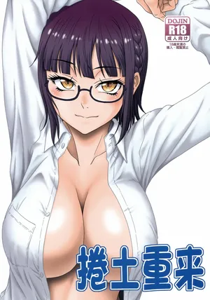 (SC2024 Summer) [Oretachi Misnon Ikka (Suhara Shiina)] Kendochourai (Isekai Ojisan)
